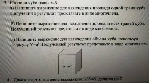 У меня сор 7 класс по алгебре. тема : формулы сокращенного умножения ​