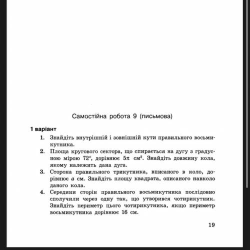 сторона правильного трикутника вписаного в коло дорівнює а см знайдіть площу квадрата описаного нав