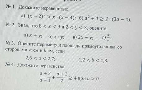 Решите номер 1(б),номера 3,4(зарание )​