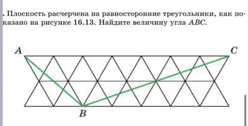 решить , я не понимаю... Геометрия за 7 класс