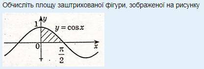 сделать 2 последних задания по интегралам (очень нужно)