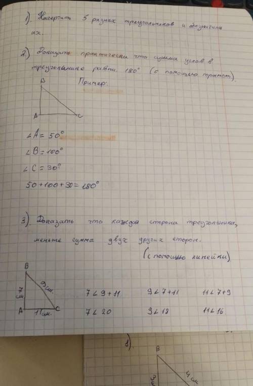 Тоже самое только другие 5 углов​