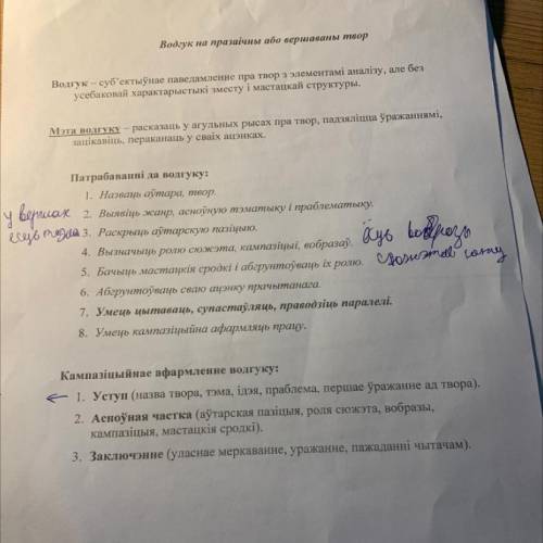 НАПИШИТЕ ВОДГУК НА СТИХ МАКСИМА БАГДАНОВИЧА «НА ЧУЖЫНЕ план:1назвать автора , твои 2.выявить жанр 3.