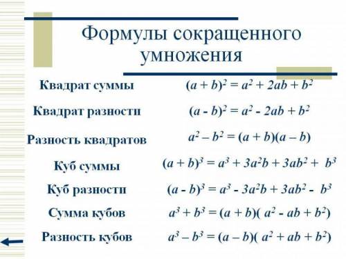 Разложите на множители 4х^2-4ху+у^2-16 с полным показанием действий