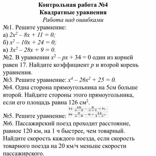 Привет всем . Ребят решите хотя бы 2 или 3 номера лучше всё уделите немного времени ...