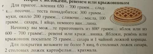 Доброго времени суток , запишите цифры письменно , в правильном падеже​