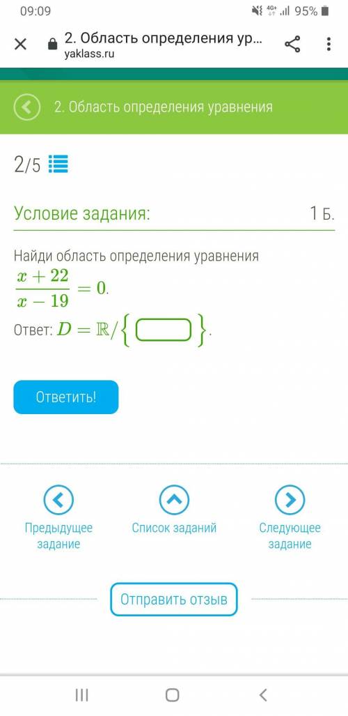 X+22/x−19=0.ответ: D=R/{ }. умоляю