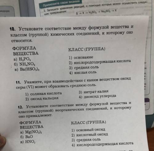 три задания решить Химия 8 класс