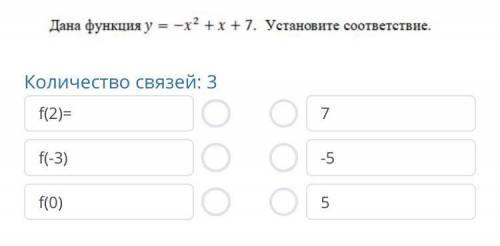 Данная функция y=-x^2+x+7 Установите соответствие f(2), f(-3),f(0)