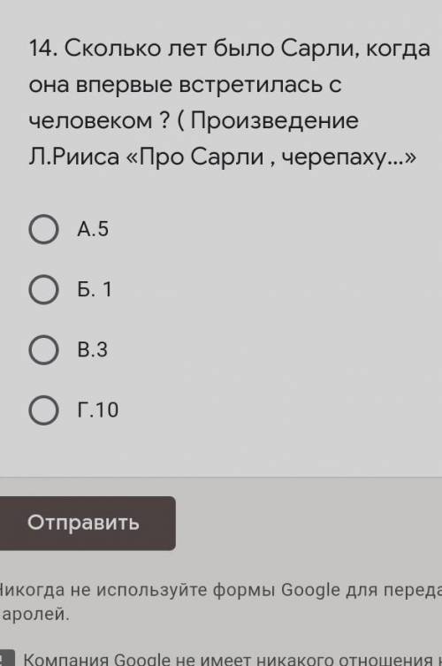 Сколько лет было Сарли, когда она впервые встретилась с человеком ? ( Произведение Л.Рииса «Про Сарл