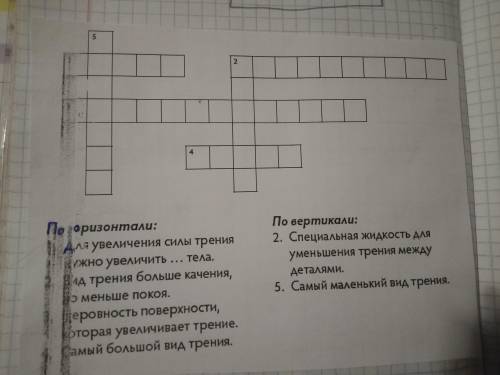 разгодать красфорд по естествознание только правильно