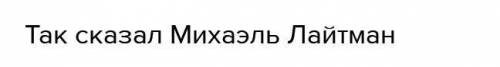 Человек должен поступать в соответствии с законами природы подскажите кто автор​