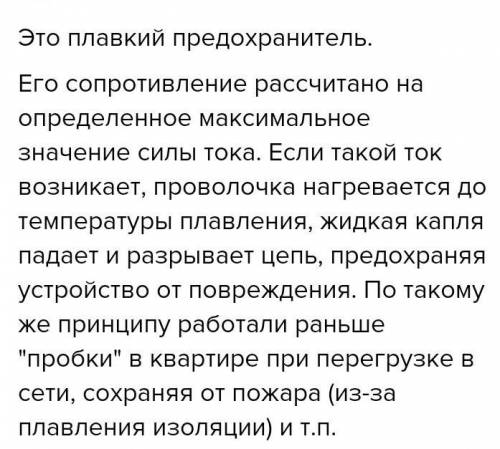 2. На картинке изображен электрический приборА) Название прибораВ) назначение прибора.​