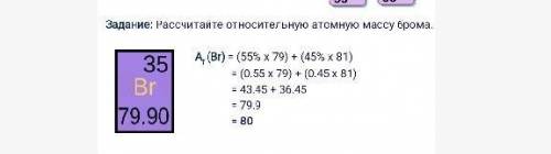 Рассчитайте относительную атомную массу брома ​