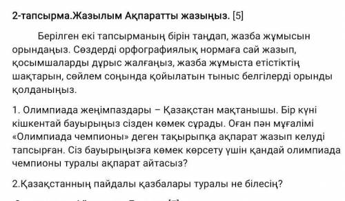 нужно ( ток можете писать правильные ответы а не как некоторые люди любят вот так делать чррччн, вот