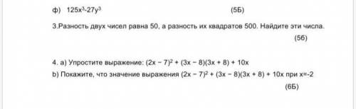 РЕШИТЕ СОЧ ЗАДАНИЕ 4b. ОСТАЛЬНЫЕ РЕШАТЬ НЕ НУЖНО ТОЛЬКО 4b