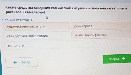 :) Какие средства создания комической ситуации использованы автором врассказе «Хамелеон»?1 Художеств