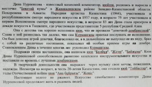 1.Определите тему текста. Объясните свой ответ 2.Определите тип текста. Приведите 1 аргумент. 3.Сфор