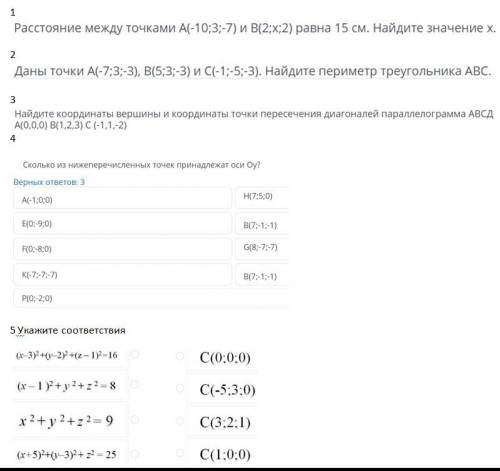 Соч по геометрии 10 класс 3 четверть кто сможет решить