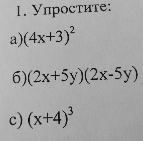 науроке сижу незнаю што делать​