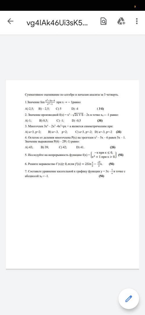 1.Значение lim 2−3х−4 2−1 при х → − 1равно: А) 2,5; В) – 2,5; С) 5 D) -4 ( 3 б) 2. Значение произво