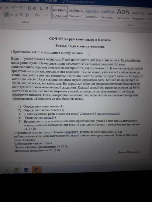 обязательно в публицистически стиле. И с неполными предложениями.