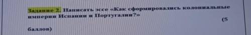 Где то напишите слов так 60-70Ток что нибудь нормальное​