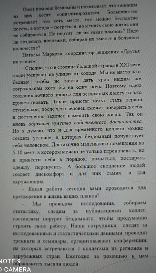 Задание 1. Прочитайте текст и выполните к нему задания.1. Озаглавьте текст. [1]2. Объясните значение