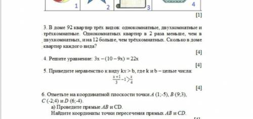 На скрине есть задания, нудно сделать 3 и ,