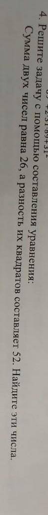 Задание 4 сор по алгебре даю 5, ​