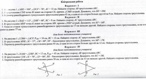 с контрольной ,я 2 вариант (всё на фото)