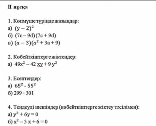 с алгеброй , я кину максимально много Если надо могу перевести ​