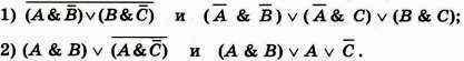 Информатика ! Путём преобразования докажите равносильность следующих высказываний: