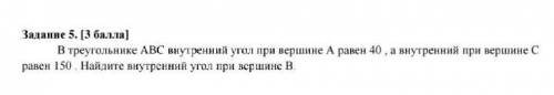 В треугольнике abc внутренний угол а при вершине равен 40 а внешний угол равен 150​