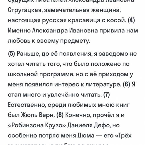 Ребят очень нужна из предложения 5 найти синоним к слову заведомо очень срончол