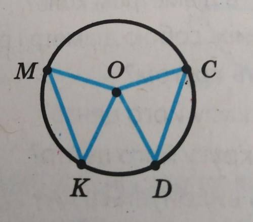 На рисунку 282 точка 0 — центр кола, 2COD =ZMOK. Доведіть, що хорди CD і МК рівні. Даю 20 быстрей ​