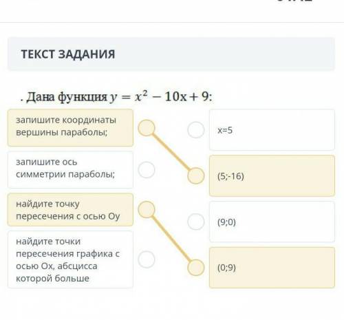 Дана функция y=x²-10x+9 запишите координаты вершины параболызапишите ось симетрии параболы​