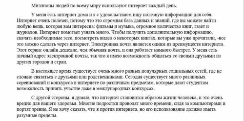 Спишите 2 абзац, вставляя в него вводные конструкции и слова и расставляя знаки препинания при них.​