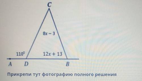 Используя теорему о внешнем угле треугольника, найдите угол ∆С​