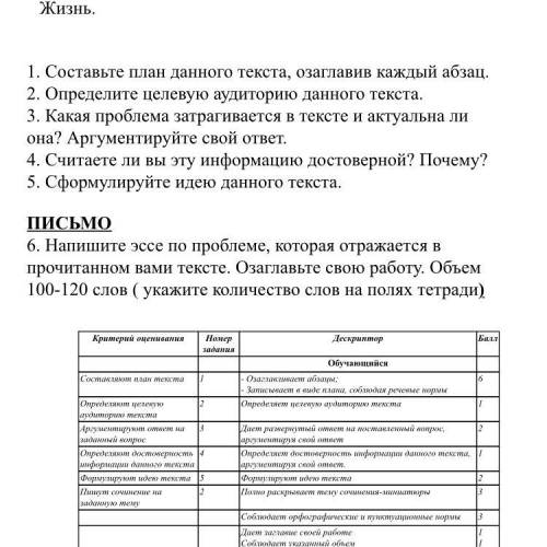 текст: Прочитайте текст и выполните задания. Человечество издавна изумляется необычайным свойствам в