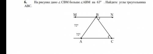 геометрия даю 30 баалов потомучто больше нет