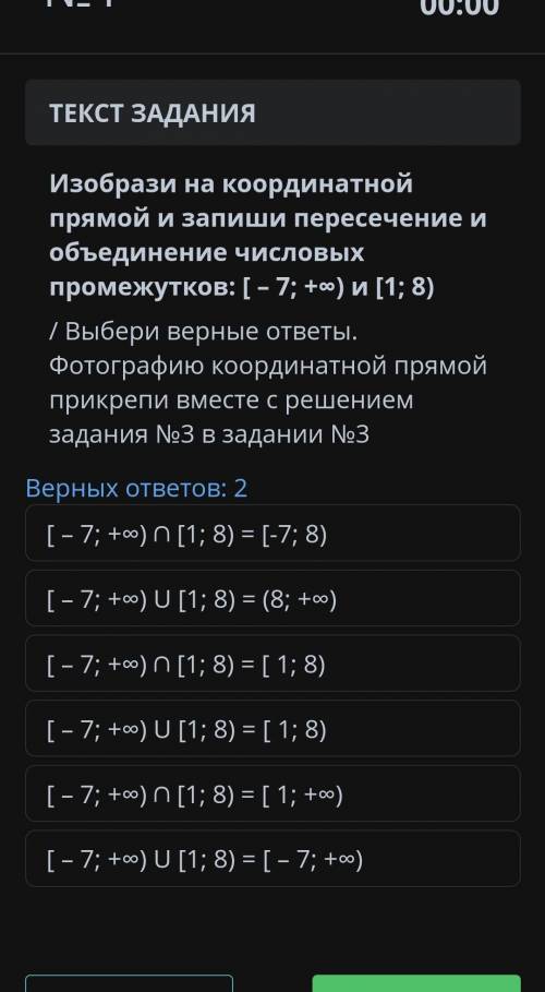 Запись в виде неравенства и в виде числового кратного пробела, отображаемого на координатной строке: