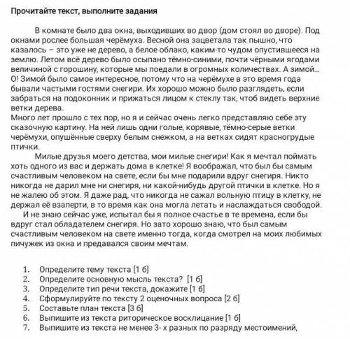 сделайте надо это СОЧ если чтото вам не понятен вопрос и вы его незнайте напишите тогда ок ну ​