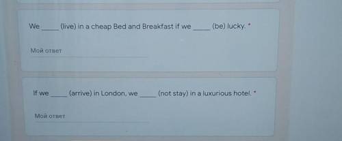 We _(live) in a cheap Bed and Breakfast if we (be) lucky. *Мой ответIf we _ (arrive) in London, we(n