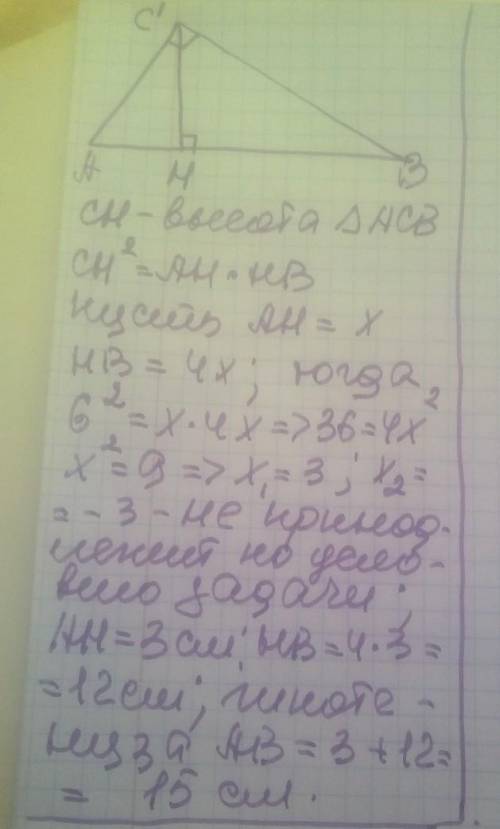 Висота прямокутного трикутника, проведена до гіпотенузи ділить її на відрізки ,пропорційні числам 1