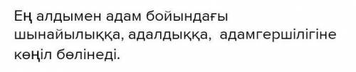 5. Сұраққа толық жауап беріңіз.Спортшы ең алдымен қандай қасиеттерге ие болу қажет?​