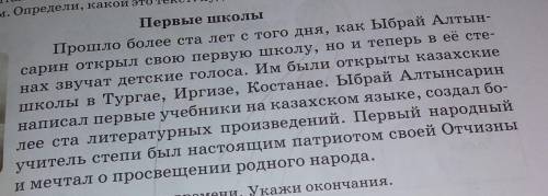 Найдите в тексте врями окончание суффикс род число​