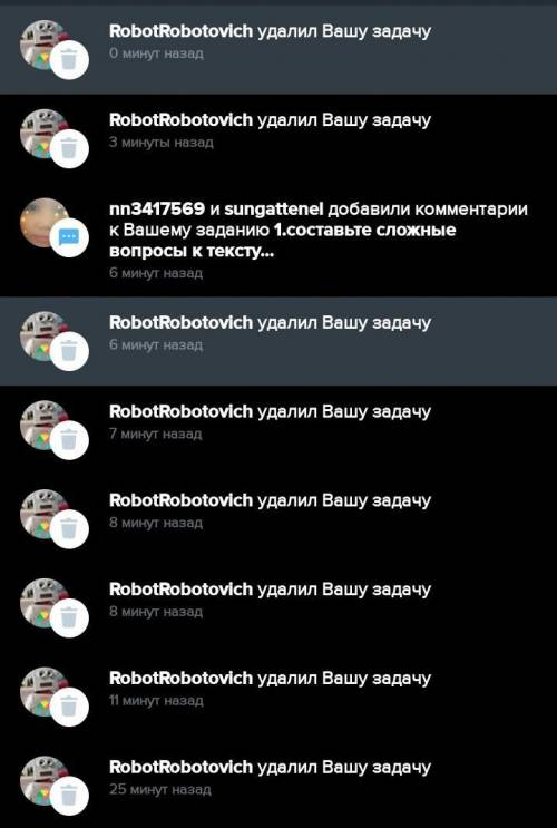 RobotRobotovich ТЫ ЗАЕ БАЛ​