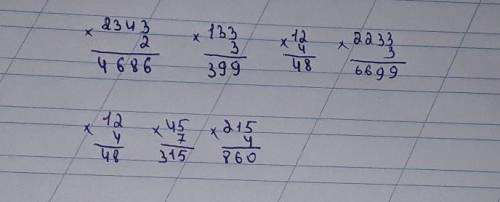 риши примеры с полнымобъяснением, записывая числа в столбик:2343*2 133*3 12*4. 2233*3. 12*4. 45*7. 2