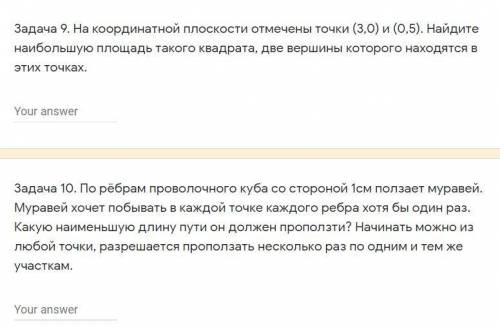 Задание 1 На координатной плоскости отмечены точки (3,0) и (0,5). Найдите наибольшую площадь такого